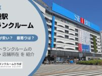 池袋駅（豊島区）周辺のトランクルーム