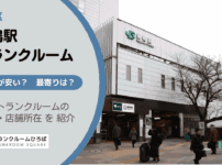 巣鴨駅（豊島区）周辺のトランクルーム