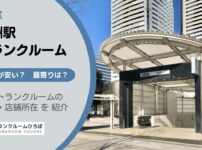 豊洲駅（江東区）周辺のトランクルーム