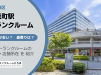 有楽町駅（千代田区）周辺のトランクルーム