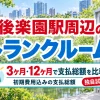 後楽園駅周辺のトランクルーム