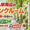 九品仏駅周辺のトランクルーム